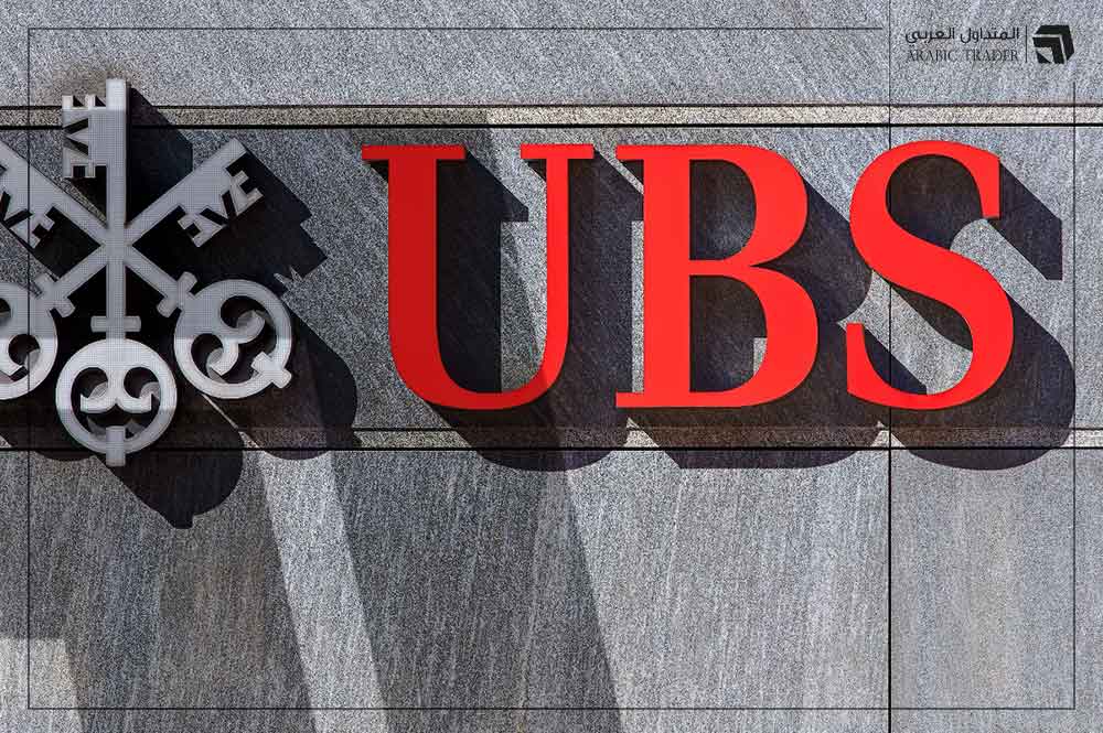 بنك UBS يحقق أكبر ربح فصلي على الإطلاق للربع الثاني والسهم يقفز بقوة!