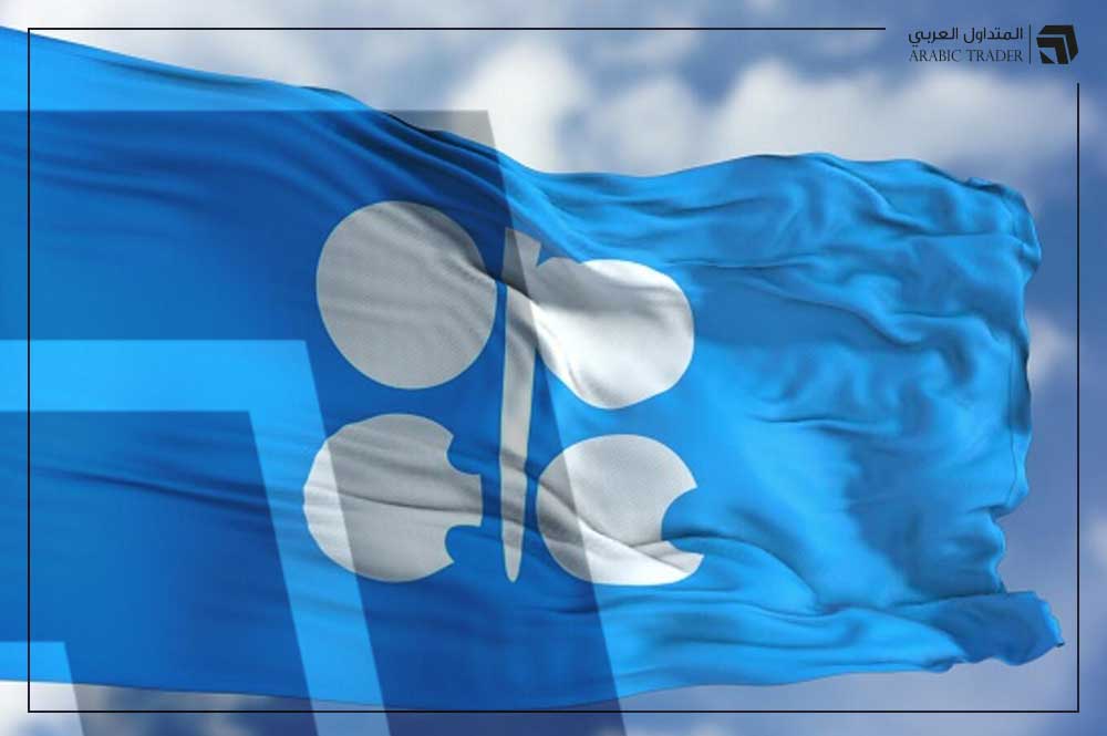 توقعات منظمة أوبك OPEC للطلب العالمي على النفط الخام