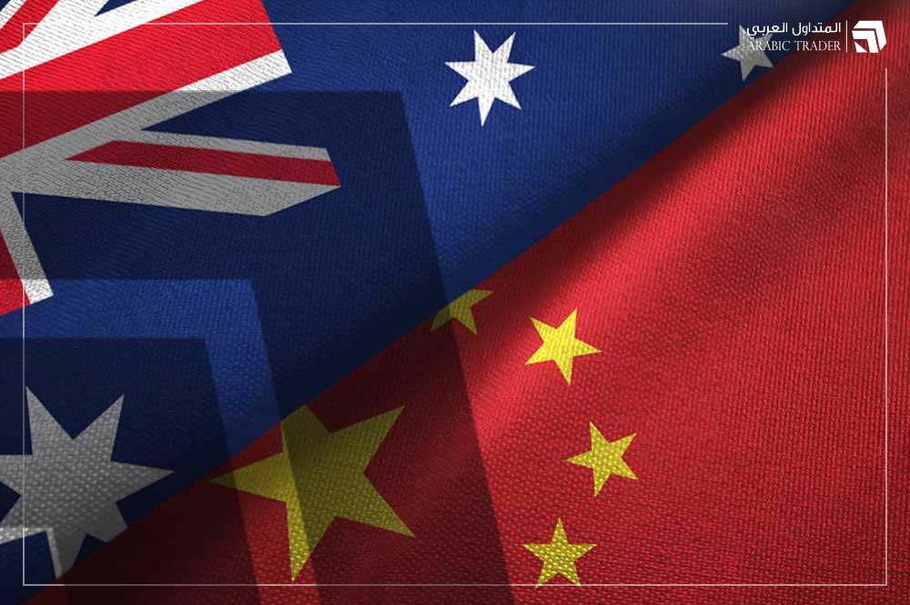 أستراليا تتعهد بالرد على التعريفات الصينية