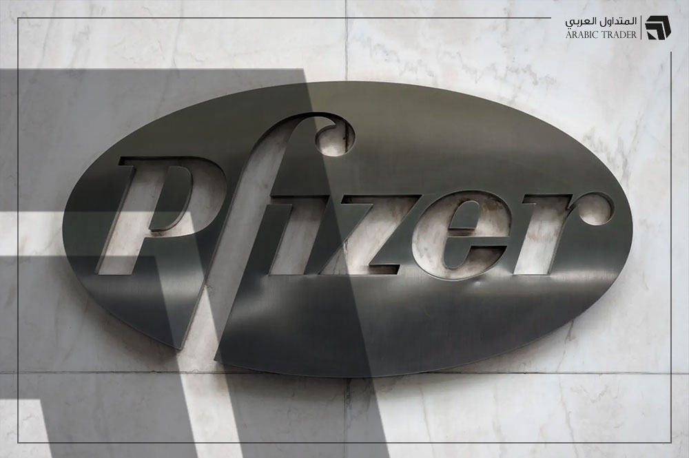 شركة فايزر الأمريكية تكشف النقاب عن نتائج أعمال الربع الثالث!