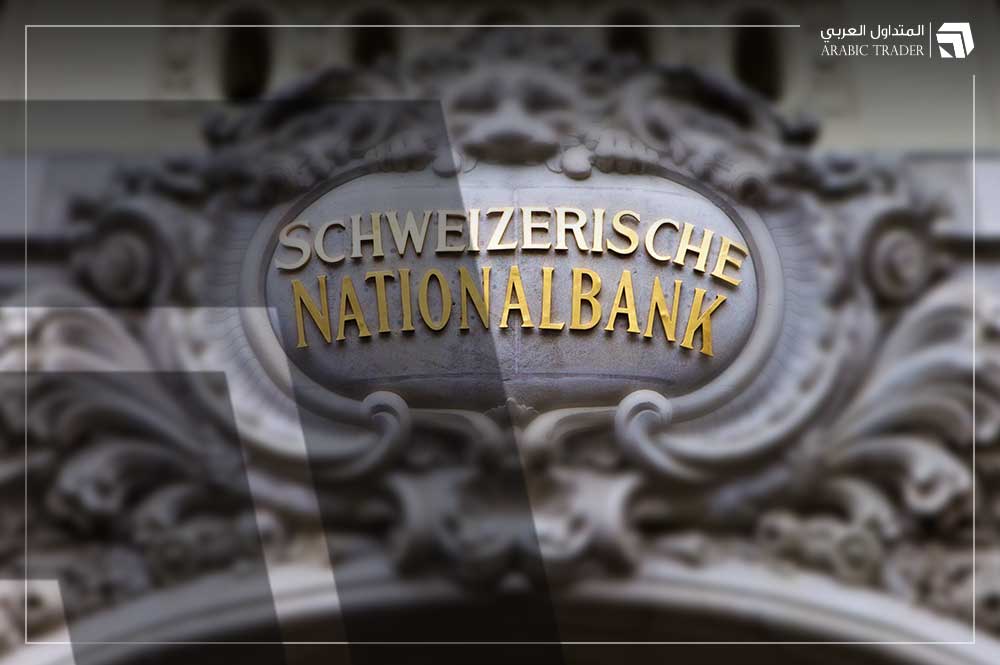 محافظ البنك الوطني السويسري يدلي بتصريحات جديدة حول التضخم
