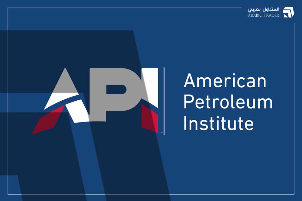 معهد البترول الأمريكي: انخفاض مخزونات النفط بنحو 2.6 مليون برميل