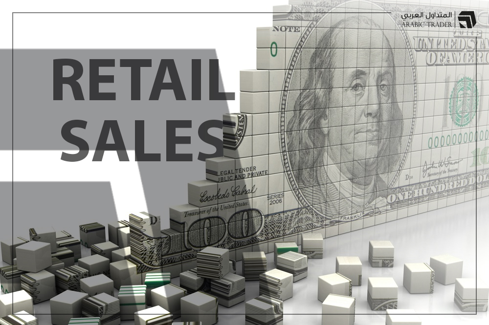 عاجل - بيانات مبيعات التجزئة الأمريكية سلبية ودون التوقعات!