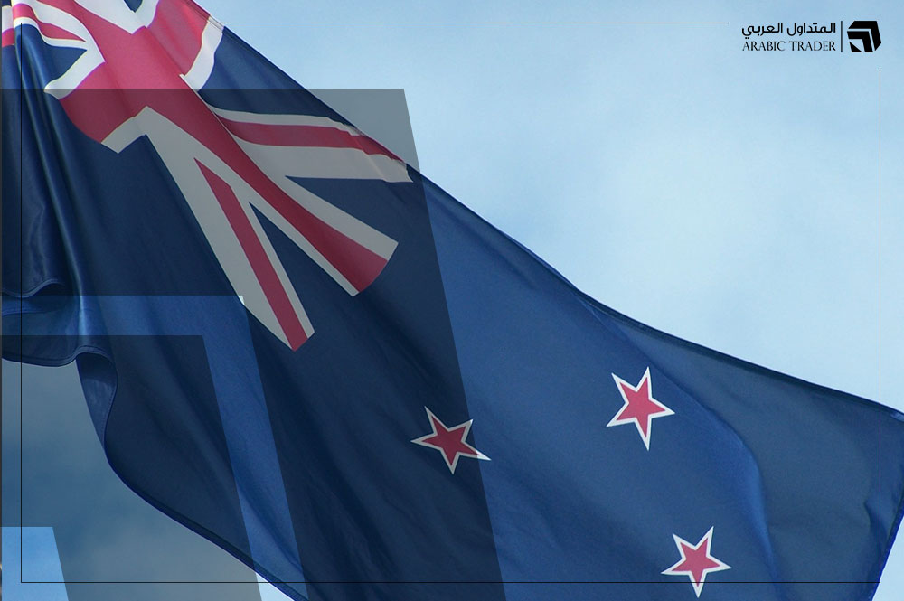 صدور بيانات النمو الاقتصادي في نيوزلندا للربع الأخير