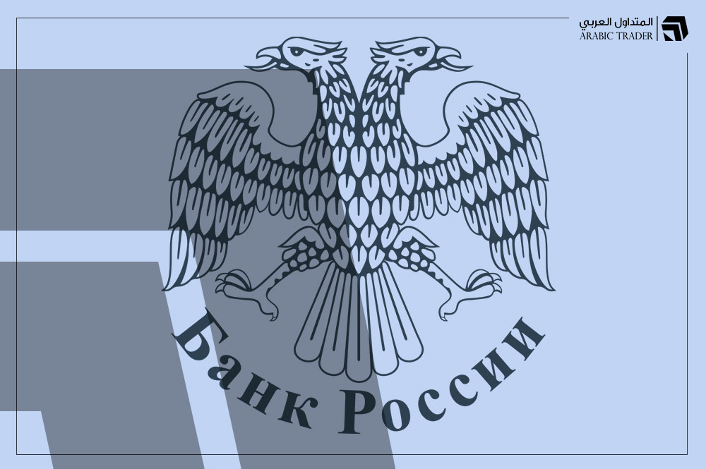 البنك المركزي الروسي يصدر قرارا برفع سعر الفائدة في اجتماع طارئ