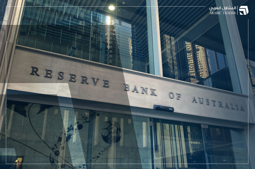 توقعات خبراء بنك UOB لقرارات الاحتياطي الاسترالي المرتقبة!