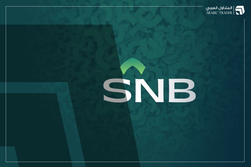البنك الأهلي السعودي ينهي إصدار صكوك دولية بقيمة 850 مليون دولار