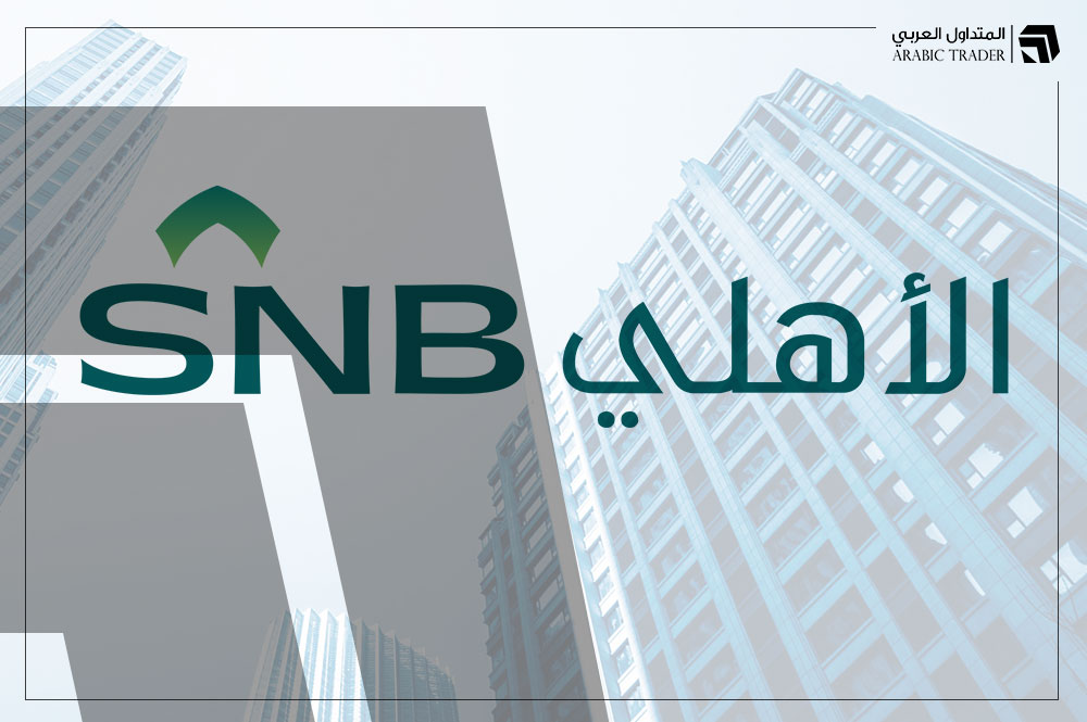 البنك الأهلي السعودي يبدأ طرح صكوك مقومة بالدولار الأمريكي
