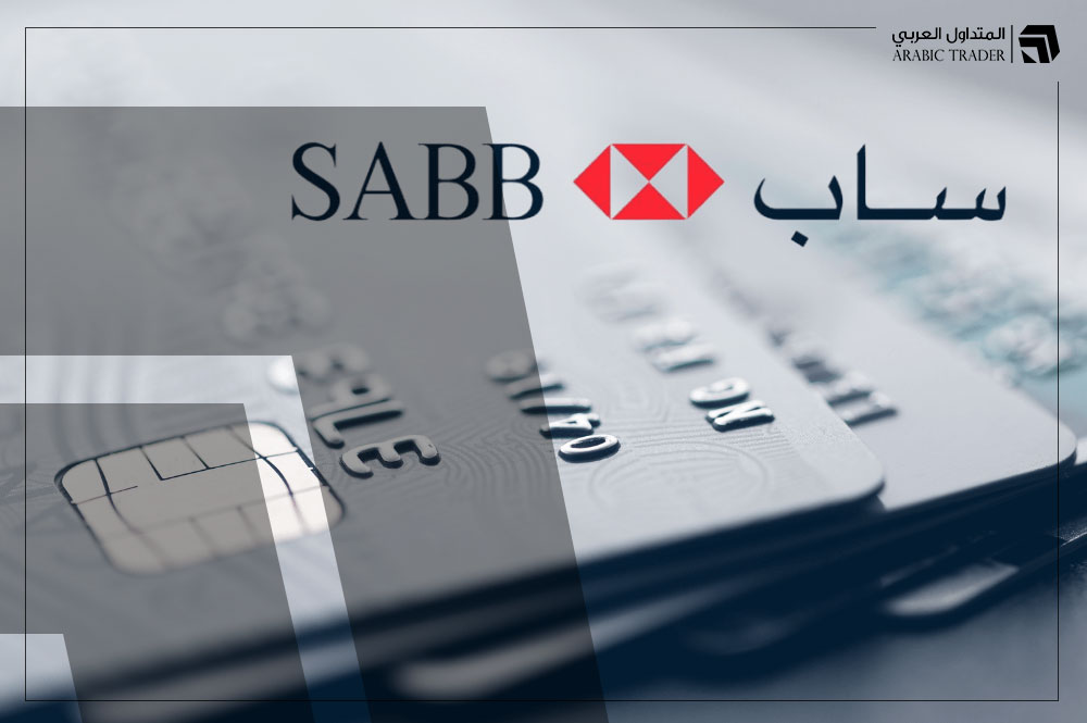 سهم البنك السعودي الأول يرتفع بأكثر من 3% بعد صدور نتائج أعماله