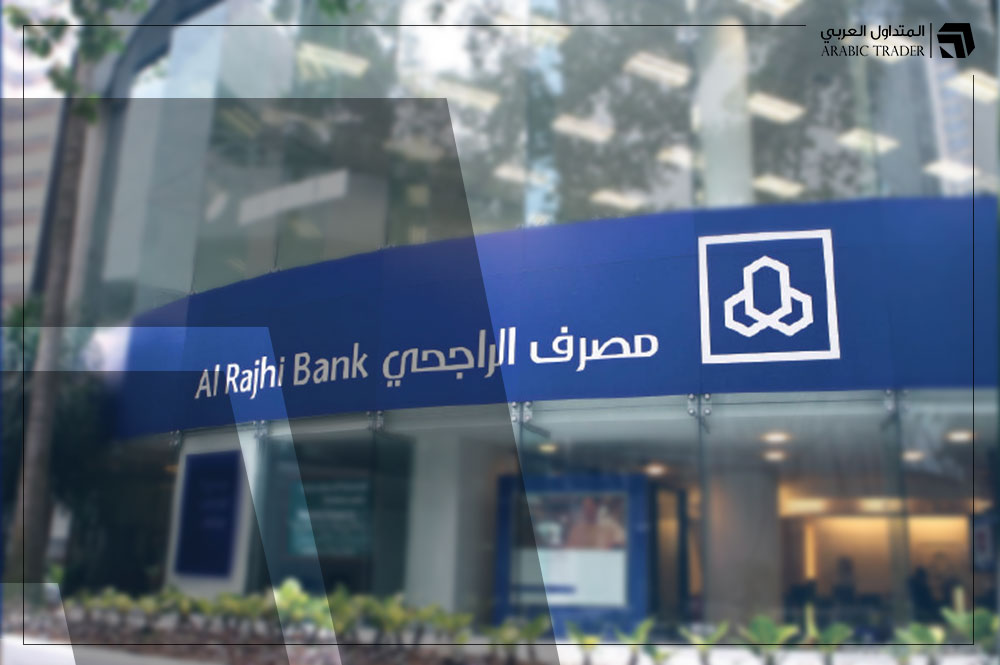 إحدى شركات السعودية تحصل على تمويل من مصرف الراجحي