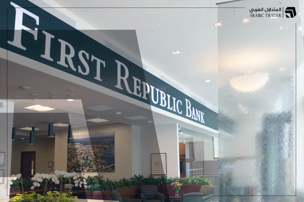 وكالة فيتش تخفض تصنيفها الائتماني للبنك الأمريكي First Republic