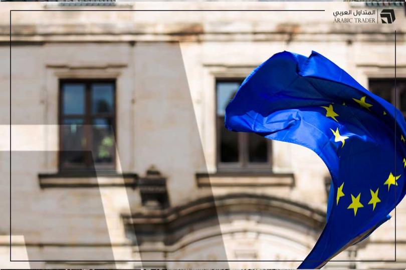 المفوضية الأوروبية تتوقع نمو أسرع من المتوقع لمنطقة اليورو