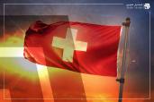 عاجل.. تباين بيانات النمو الاقتصادي في سويسرا