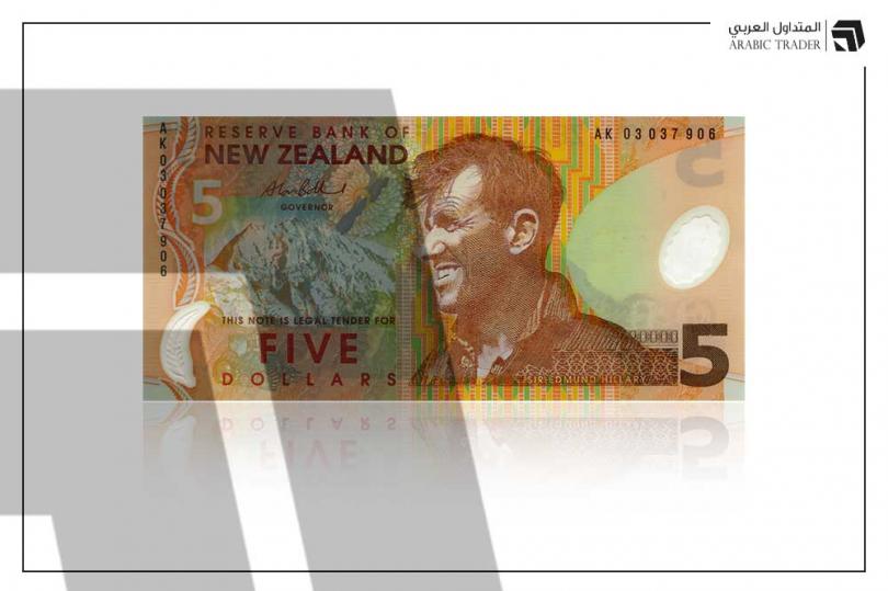 لليوم الثالث على التوالي .. الدولار النيوزلندي هو الأفضل أداءً