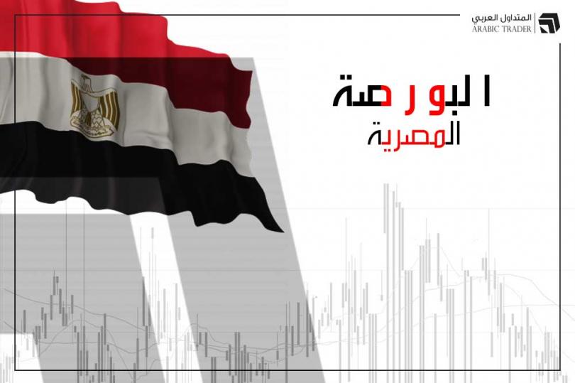 البورصة المصرية تربح حوالي 10 مليار جنيه عند الإغلاق