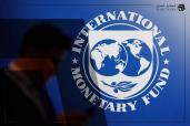 صندوق النقد الدولي يرفع توقعاته للنمو العالمي إلى 3.2%