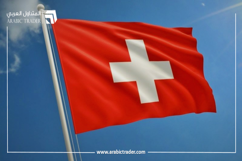 الحكومة السويسرية تخفض توقعات النمو والتضخم لعام 2019