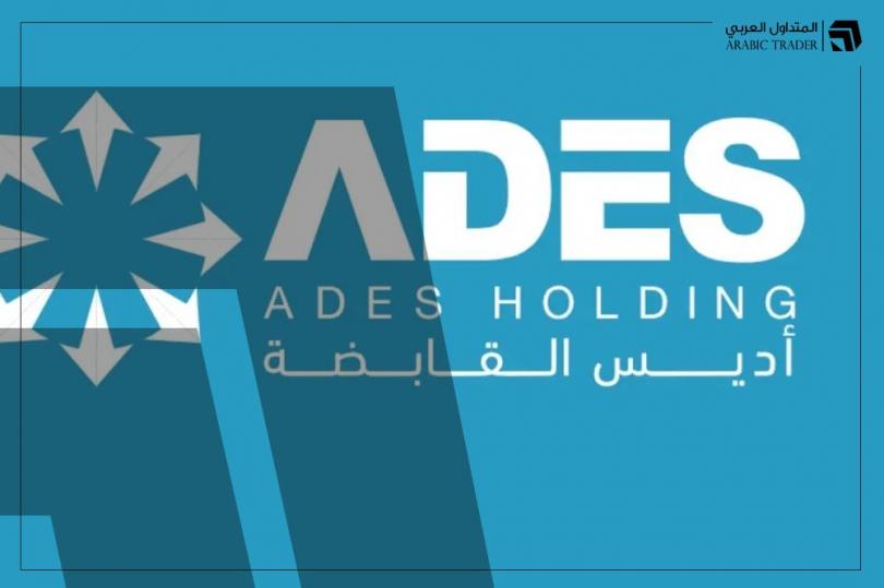 قفزة قوية لسهم أديس القابضة بأولى جلسات تداوله في السوق السعودي