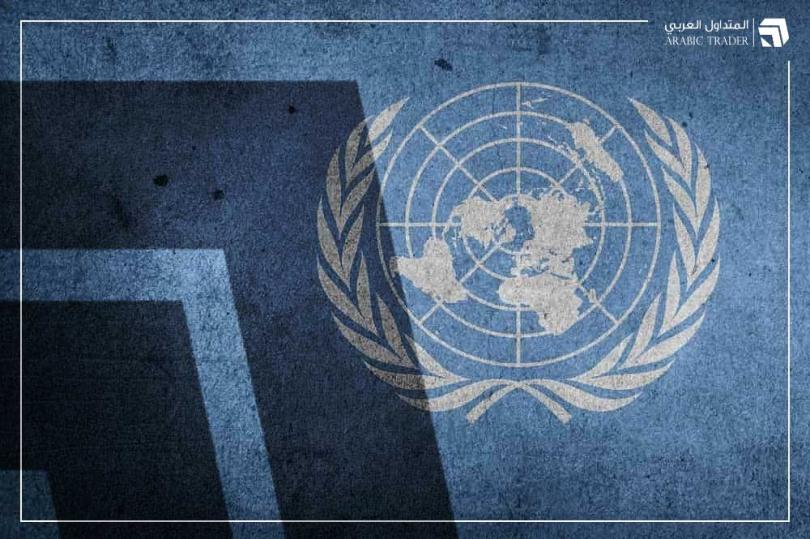 الأمم المتحدة تخفض توقعات النمو الاقتصادي العالمي في 2024