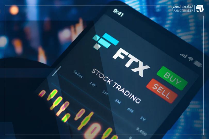 الإعلان عن تسوية جديدة بشأن منصة FTX الرقمية
