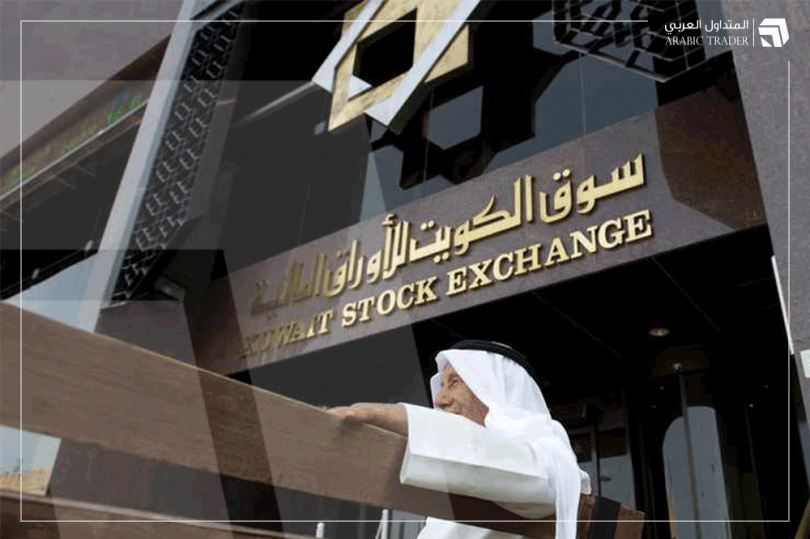 بورصة الكويت تنخفض خلال تداولات اليوم