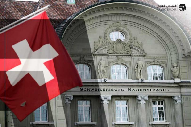 عاجل - البنك الوطني السويسري يقرر الإبقاء على الفائدة بلا تغيير