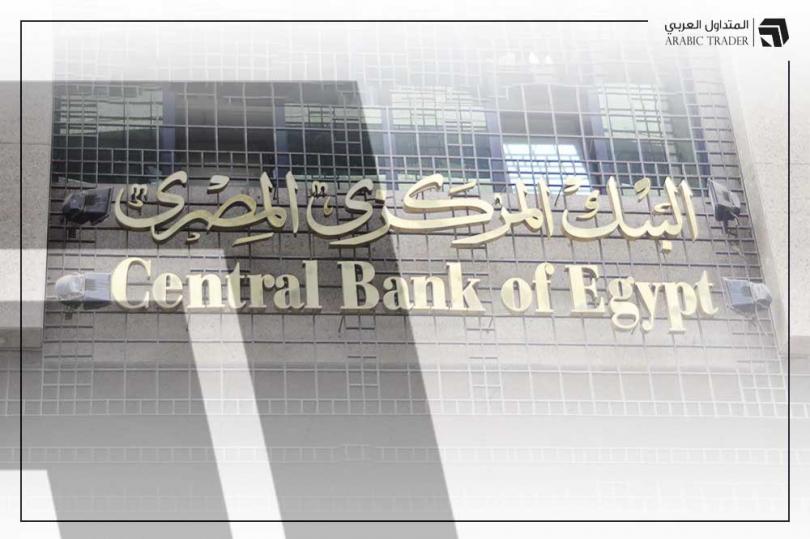 المركزي المصري يرفع الفائدة في مصر بكل قوة وبنحو 200 نقطة