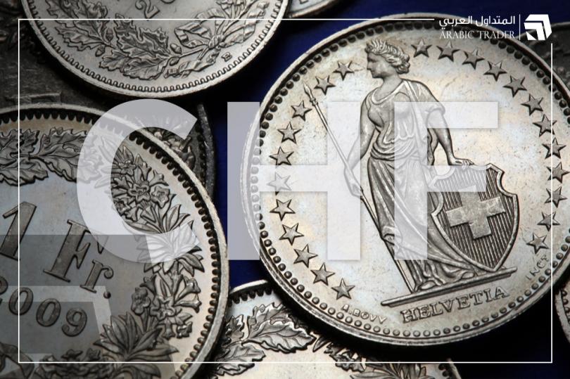 الفرنك السويسري يهبط أمام الدولار واليورو بعد قرار الفائدة، فما السبب؟