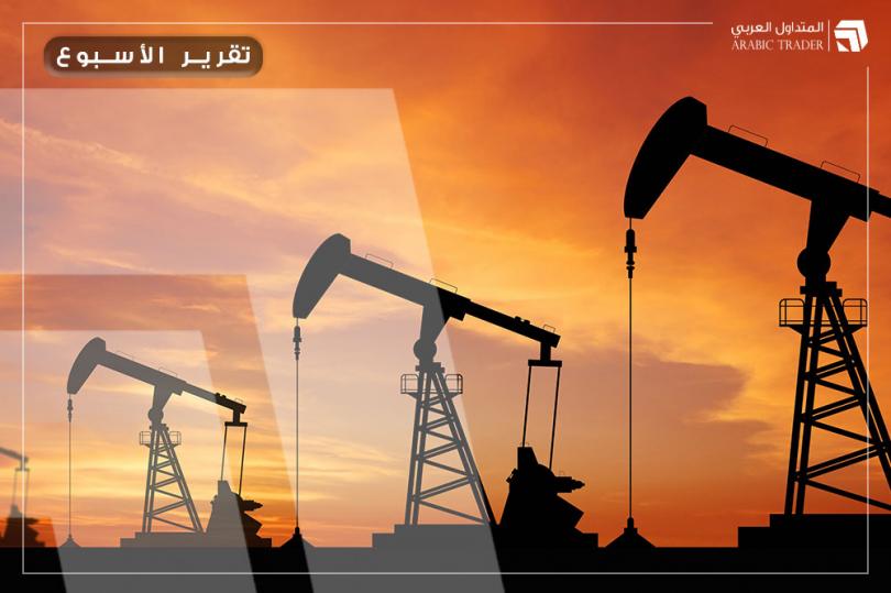 التقرير الأسبوعي: أسعار النفط تسجل أكبر خسارة منذ عام !