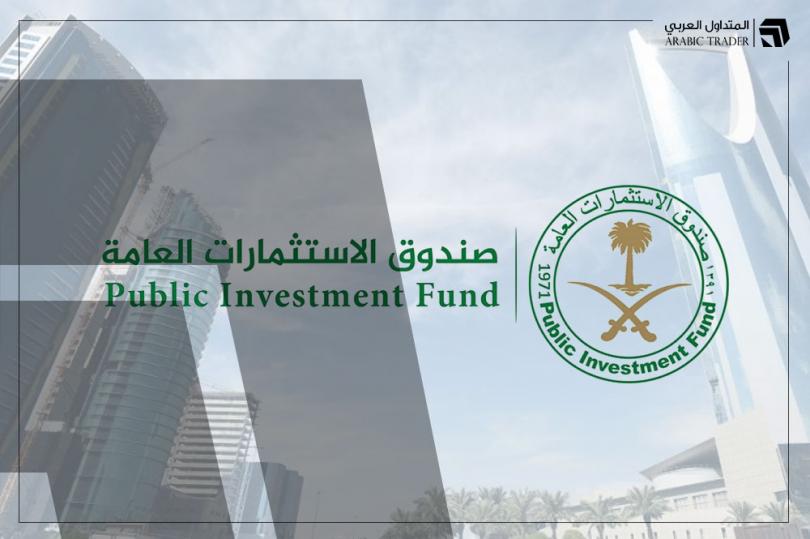 موديز ترفع نظرتها المستقبلية بشأن صندوق الاستثمارات العامة السعودي
