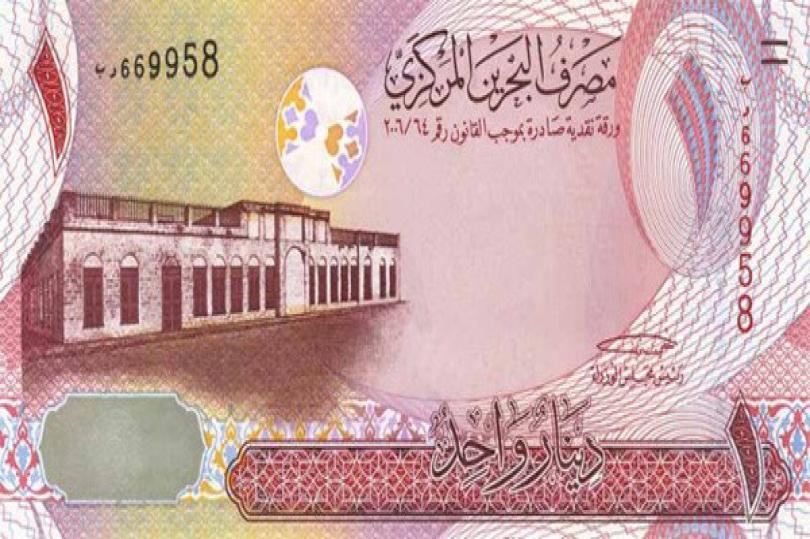 الدينار البحريني يتراجع لأدنى مستوى له منذ 17 عاما أمام الدولار