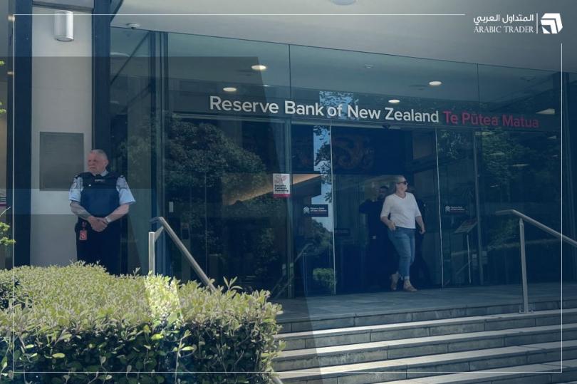 عاجل - الاحتياطي النيوزلندي يفاجأ السوق بقرار رفع الفائدة