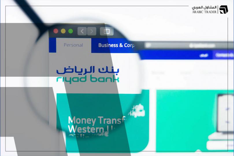 بنك الرياض يوصي بتوزيع أرباح تتجاوز قيمتها 2.2 مليار ريال