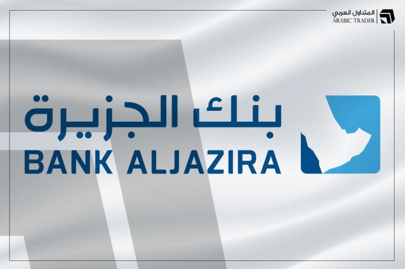 بنك الجزيرة السعودي يصدر نتائج أعماله لعام 2022