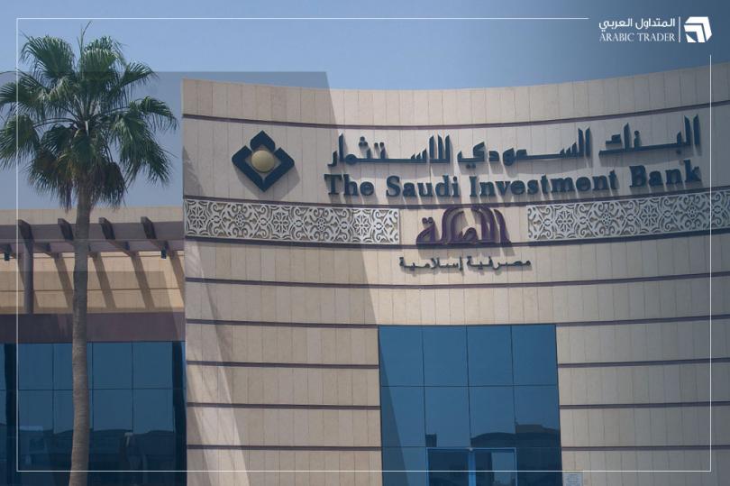 البنك السعودي للاستثمار يعلن توزيع أرباح بقيمة 450 مليون ريال