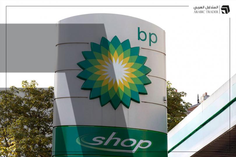 شركة BP البريطانية تتكبد الخسارة الأولى منذ عقد