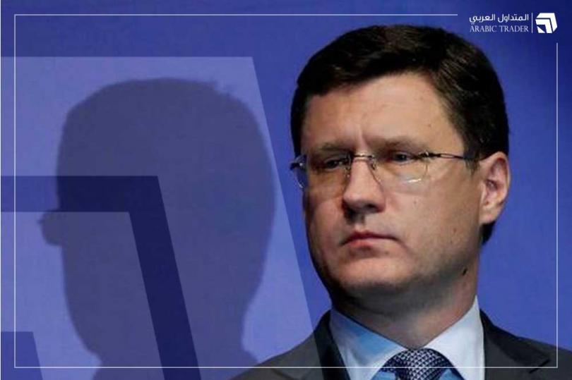 وزير الطاقة الروسي ينفي وجود مقترحات لتعديل اتفاق أوبك+