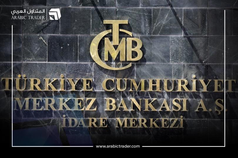 المركزي التركي يُخفض أسعار الفائدة بهذه النسبة!