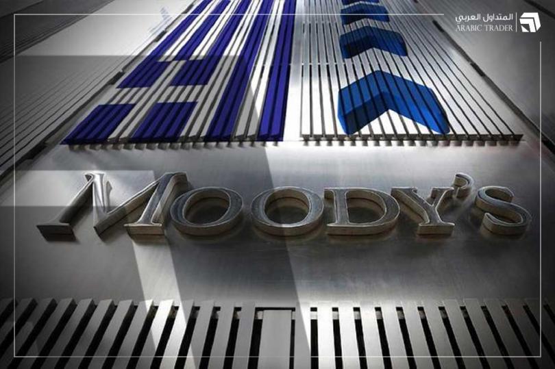 موديز Moody's تحذر من تدهور توقعات النمو الأوروبي بهذه الحالة!