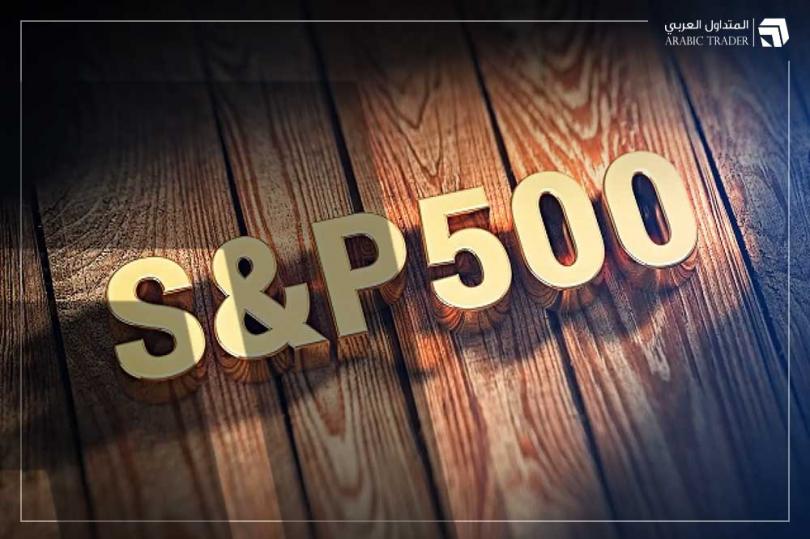 كريدي سويس يتوقع استمرار تراجع مؤشر S&P 500 أدنى هذا المستوى!