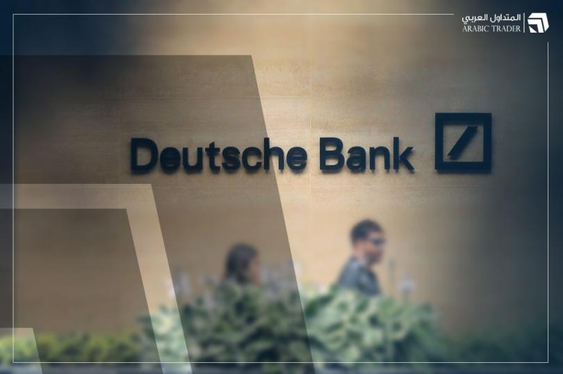 سهم دويتشه بنك الألماني يهبط 13%.. وكبرى البنوك الأوروبية تتبعه