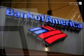 بنك أوف أمريكا يبقي على توقعاته لموعد خفض الفائدة الأمريكية