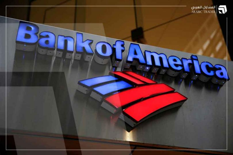 بنك أوف أمريكا: العزوف عن المخاطرة بأدنى مستوياته منذ فبراير 2022