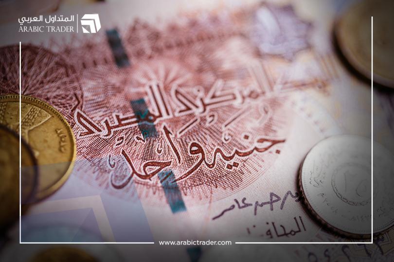 مصر: البنك المركزي يُبقي على معدلات الفائدة دون تغيير