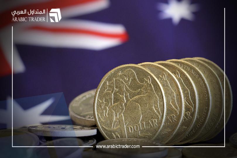 تراجع الدولار الاسترالي عقب صدور نتائج اجتماع الاحتياطي الاسترالي