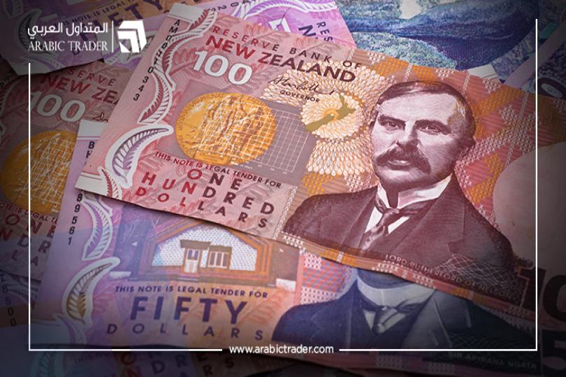 الدولار النيوزلندي يتراجع رغم إيجابية بيانات النمو
