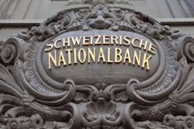 أهم ما جاء في بيان السياسة النقدية للبنك الوطني السويسري (سبتمبر)